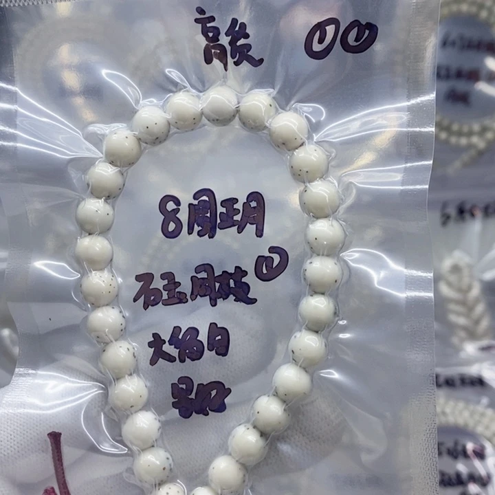 吊坠星月菩提7.8圆石玉大留白星好
