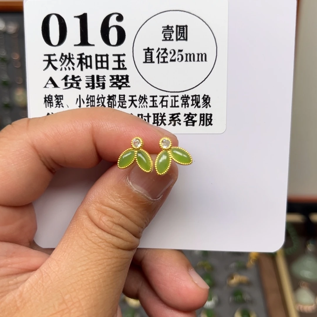 和田玉银S925镀金镶嵌耳饰和田玉16