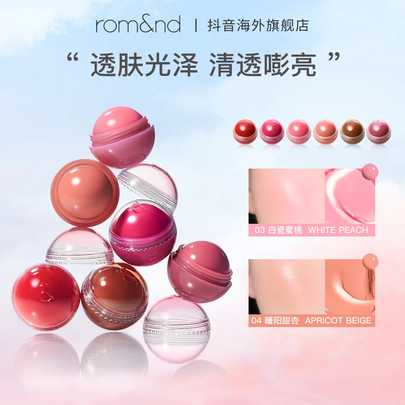ROMAND/柔魅得普通果汁腮红球保湿透光单色腮红膏清透水润n