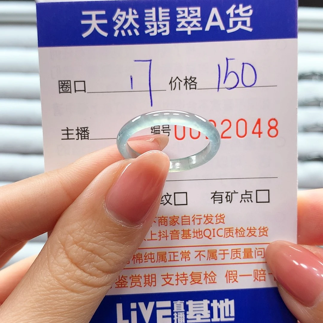 翡翠戒指未镶嵌翡翠