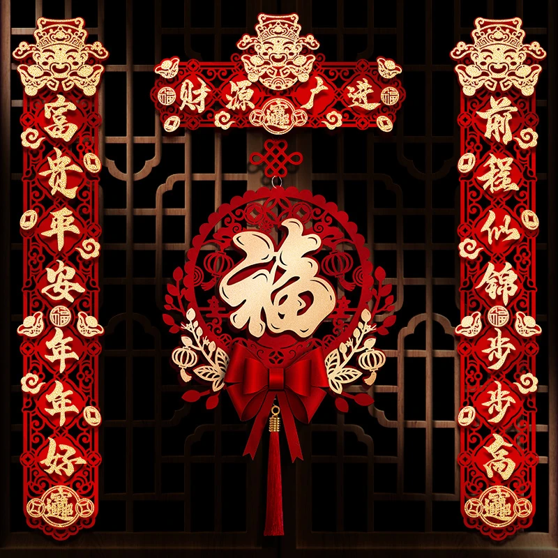 对联2026年新款春联家用磁吸对联新年春节立体福字门贴过年装饰品