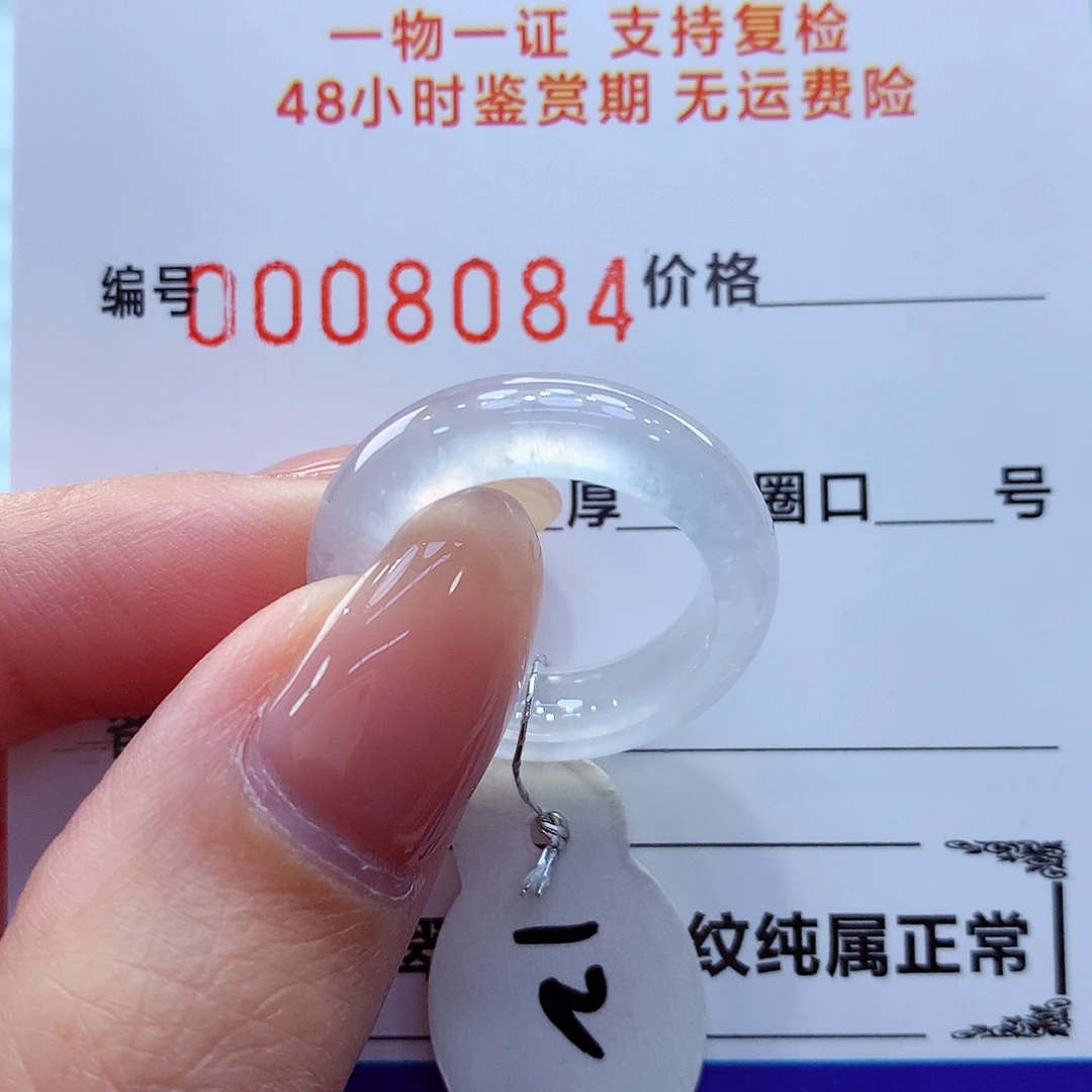 翡翠未镶嵌戒指翡翠