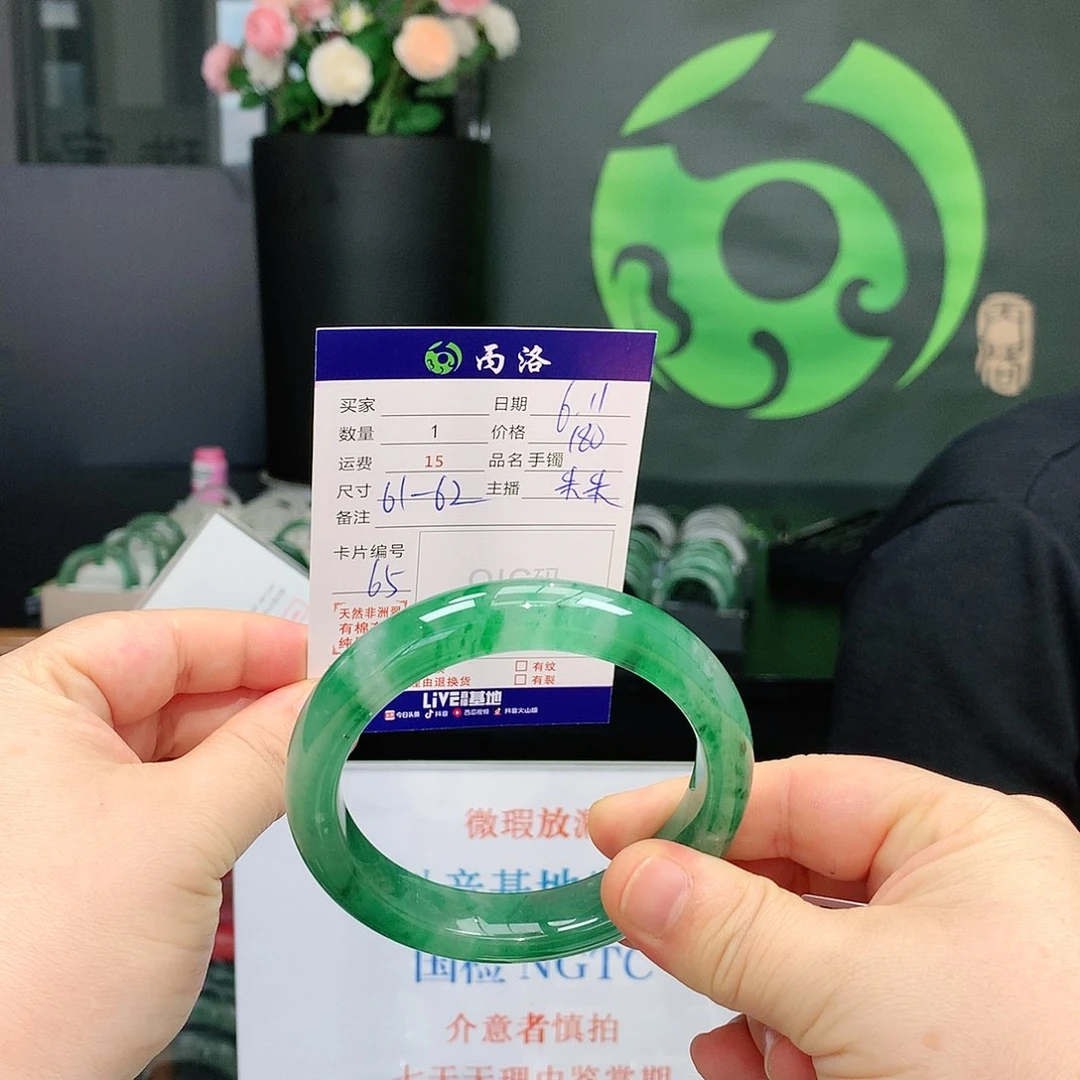 手镯石英质玉未镶嵌