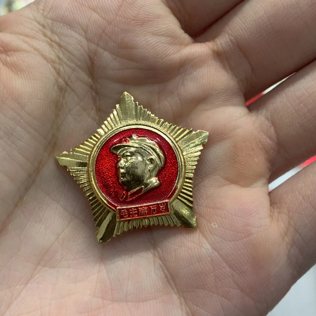 铝红色纪念章 洪机井冈山