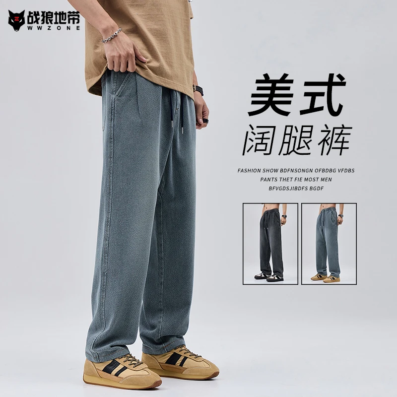 牛仔裤男款春秋星空纹百搭宽松美式水洗男士松紧腰简约直筒裤子男