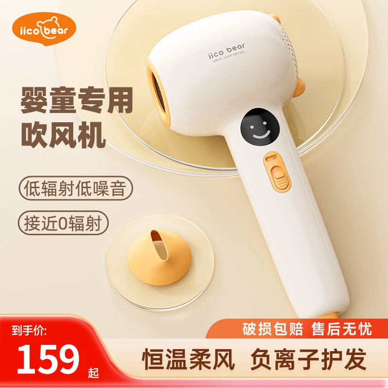 亿可熊婴儿吹风机吹屁屁宝宝电吹风专用有线恒温低辐射吹风筒