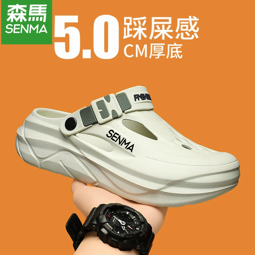森马拖鞋男士洞洞鞋外穿防滑开车两用踩屎感海边沙滩户外包头拖鞋