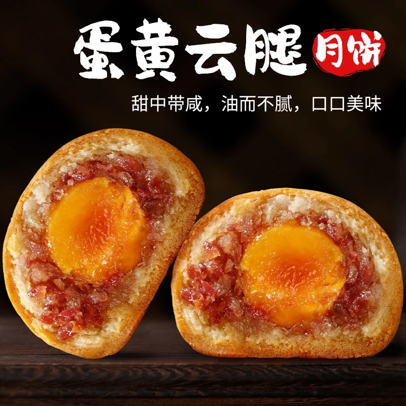 咸蛋黄云腿月饼云南特产咸鸭蛋火腿月饼鲜肉散装中秋节送礼糕点心
