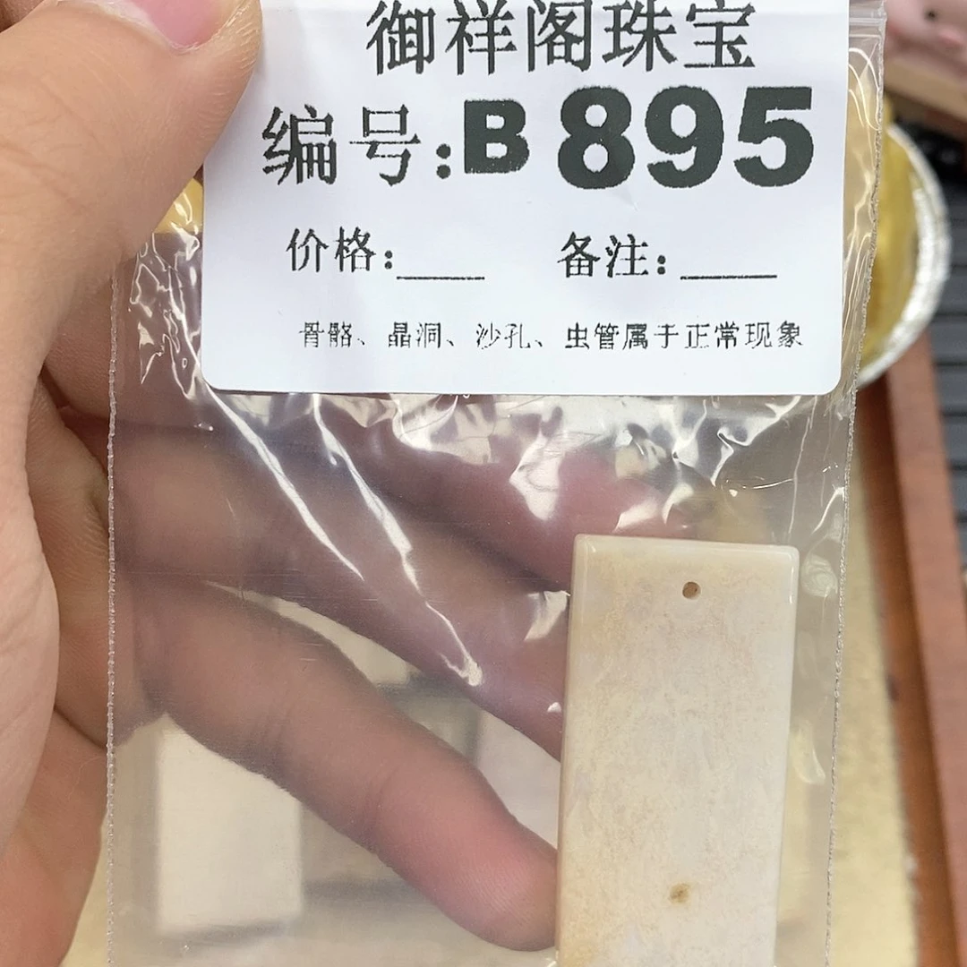 硅化玉笔搁未镶嵌暴****金
