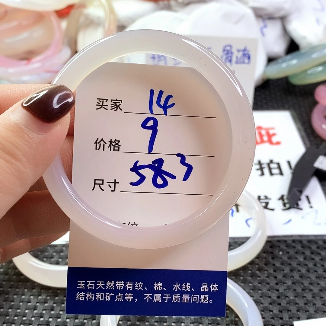 手镯玛瑙/玉髓未镶嵌14