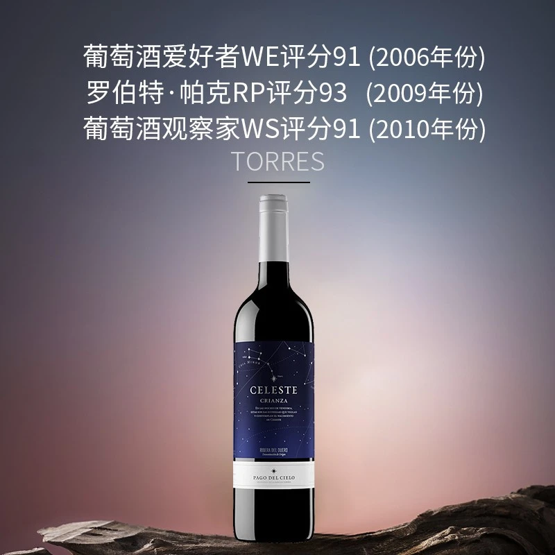 桃乐丝（Torres） 精选星空红葡萄酒 750ML 单瓶装 CRIANZA等级