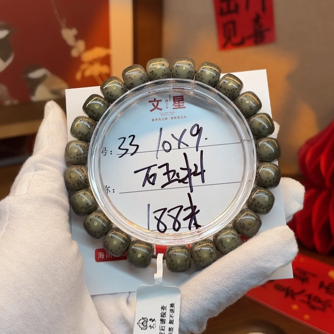 星月菩提吊坠10/9黑冰石玉料33