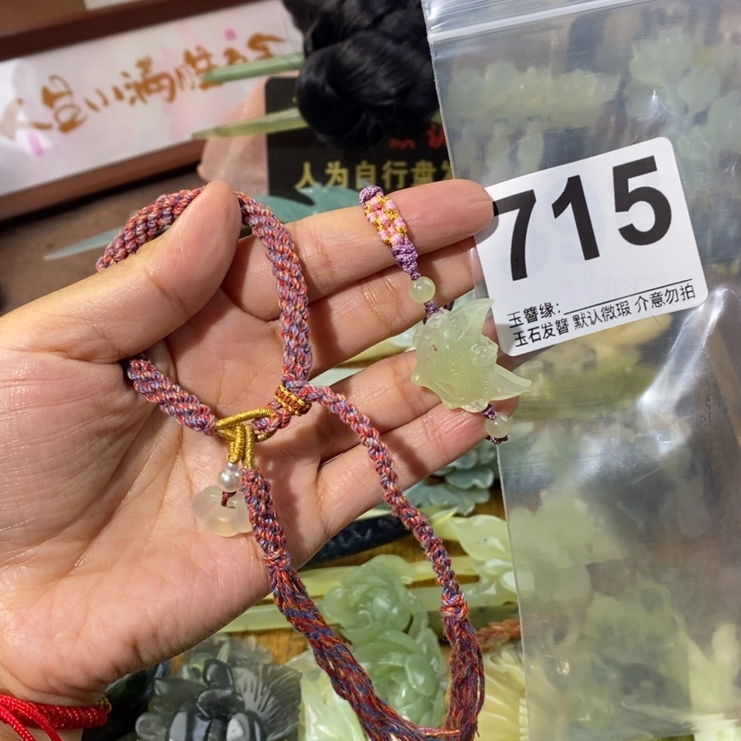 将***离蛇纹石玉未镶嵌发饰