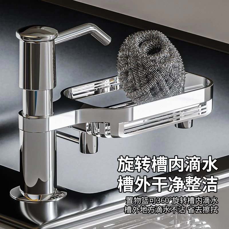 JOWMO/牧王厨房置物架新款洗洁精压取器水槽按压器皂液器延长器通