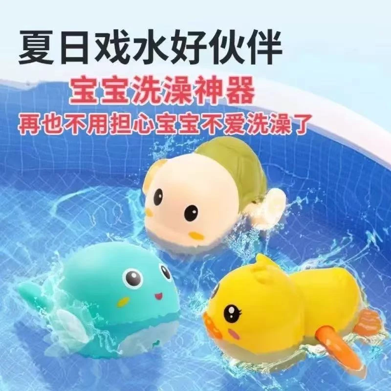 【主播福利】儿童戏水玩具小乌龟+小海豚+小黄鸭全套（送一个）