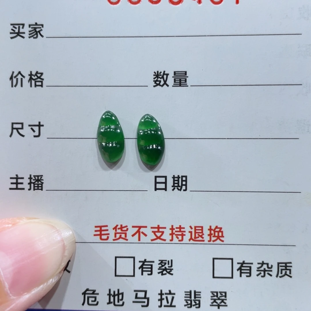 未镶嵌挂件翡翠R**a0437