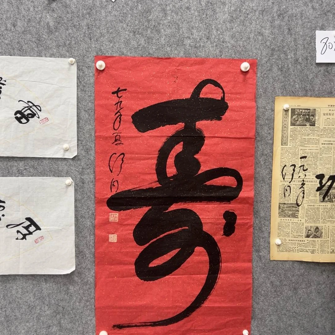 书法书法精品一副