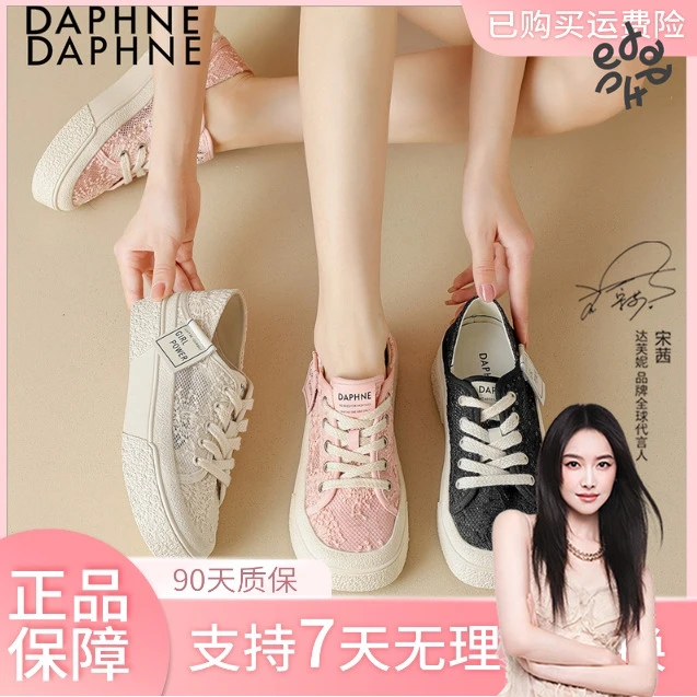 Daphne/达芙妮【欧若风】运动春透气薄款平底系带休闲百搭鞋低帮女~