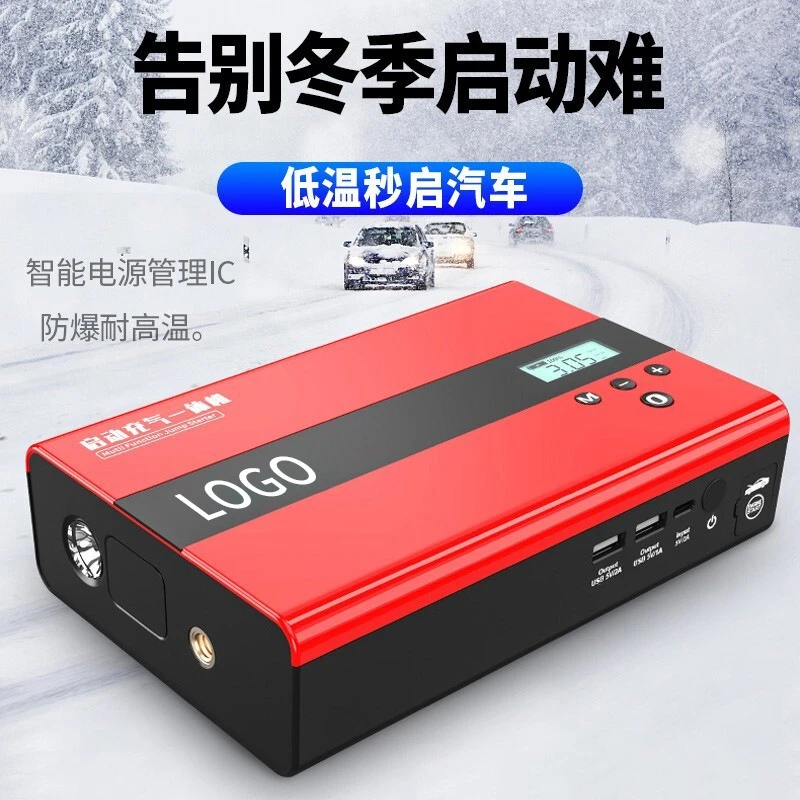 汽车应急启动电源搭电充气泵一机车载搭电宝神器救援无线充气泵
