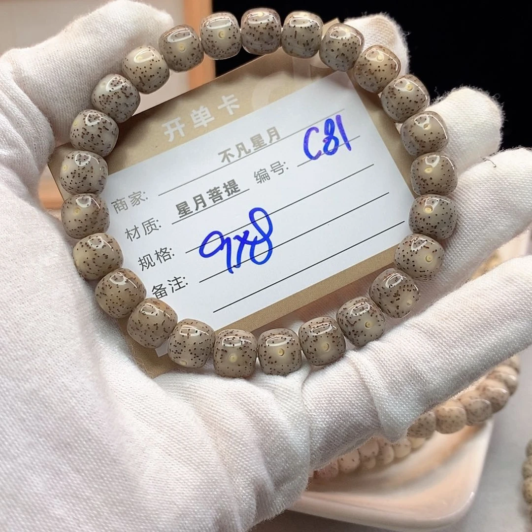 吊坠星月菩提11112222C81