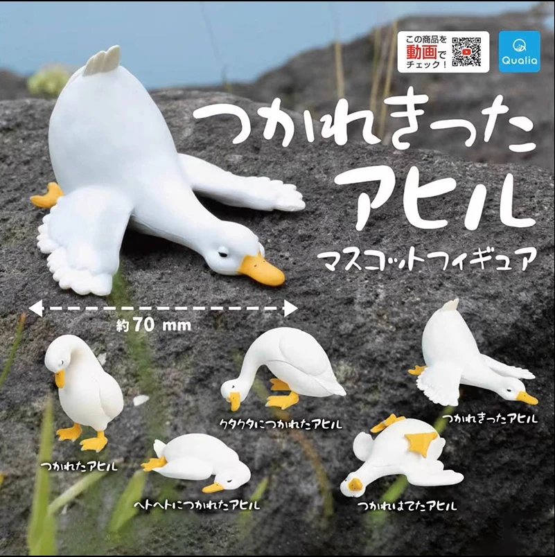QUALIA 累瘫了的大白鹅 扭蛋