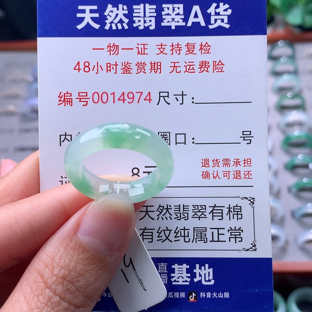 翡翠未镶嵌戒指缅料翡翠