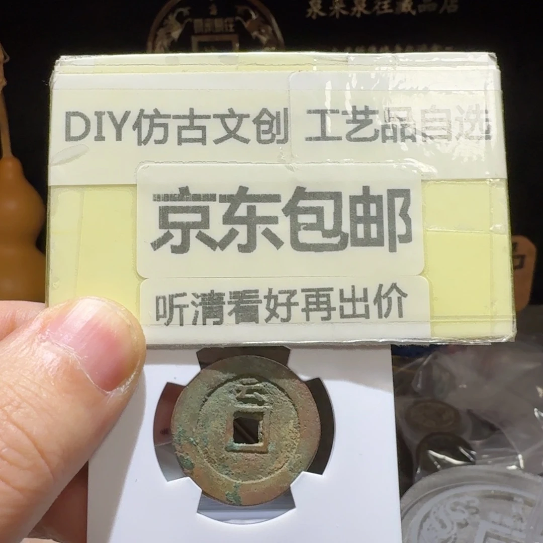 天启背云，备注轻微不平，夏夏84分·泉来泉往仿古工艺