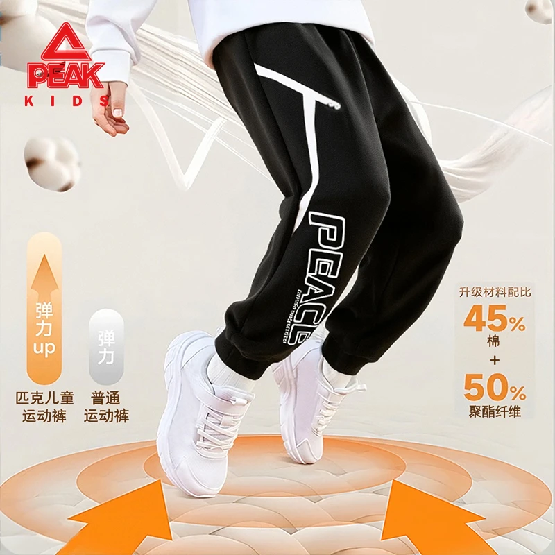 匹克童装男童裤子春秋款男大童2025新款秋季长裤儿童宽松运动卫裤