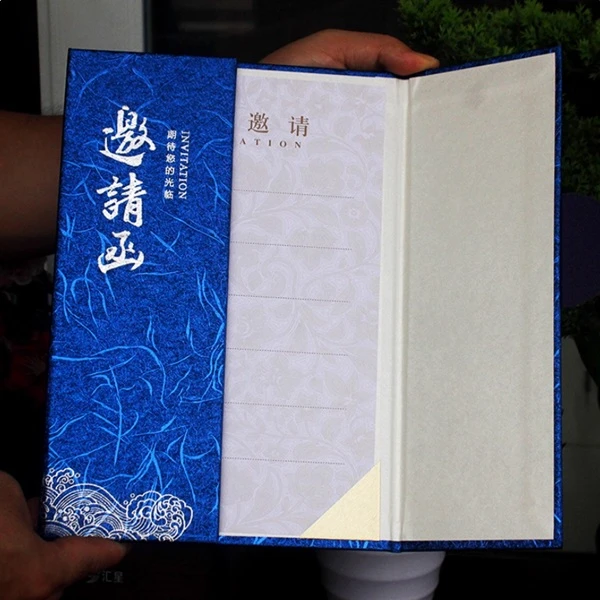 高级三折商务开业婚庆等多场景可定制中式风格邀请函请帖