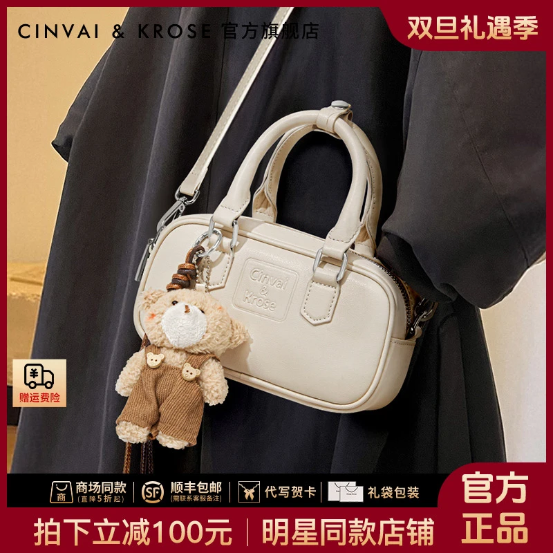 【CinvaiKrose官方正品】波士顿包包女款2025新款保龄球手提斜挎包
