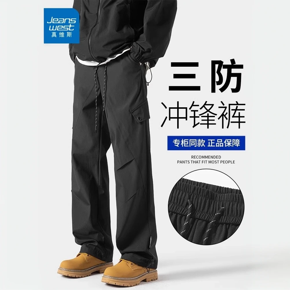 真维斯黑色三防工装冲锋裤男士夏季宽松直筒伞兵户外休闲裤子男生