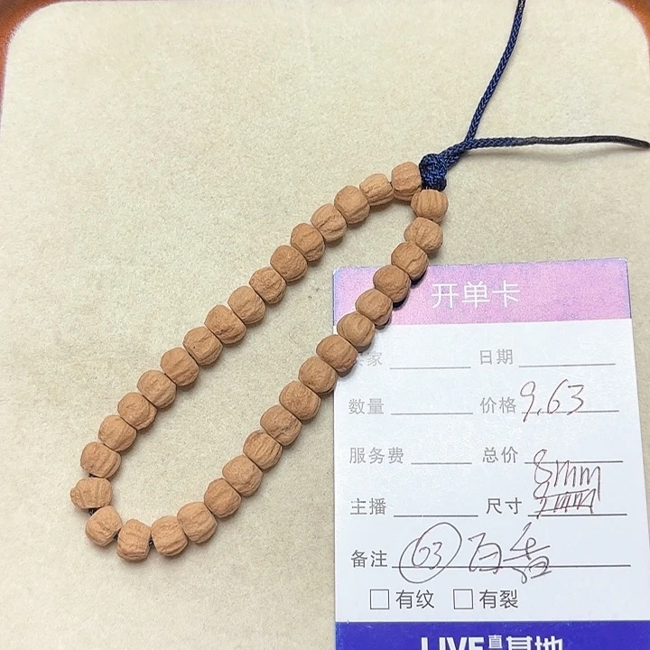 柏香籽/百香籽手串8mm百香籽手串9.63