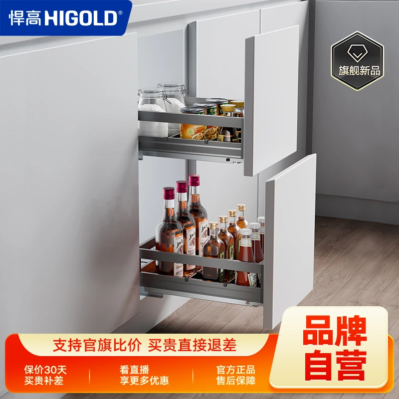 悍高 HIGOLD  /  ND系列双层抽屉式铝合金榫卯结构调味收纳拉篮