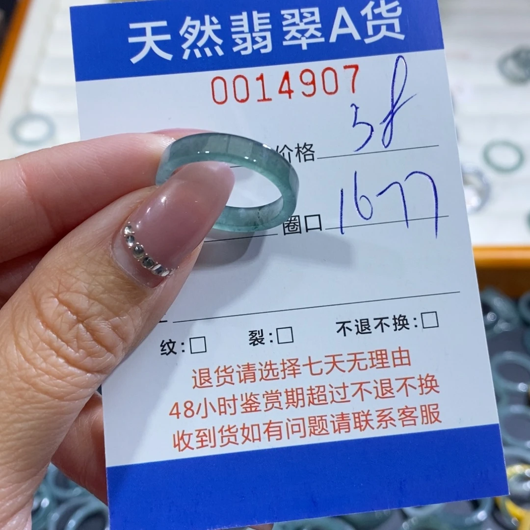 *****翡翠未镶嵌戒指翡翠