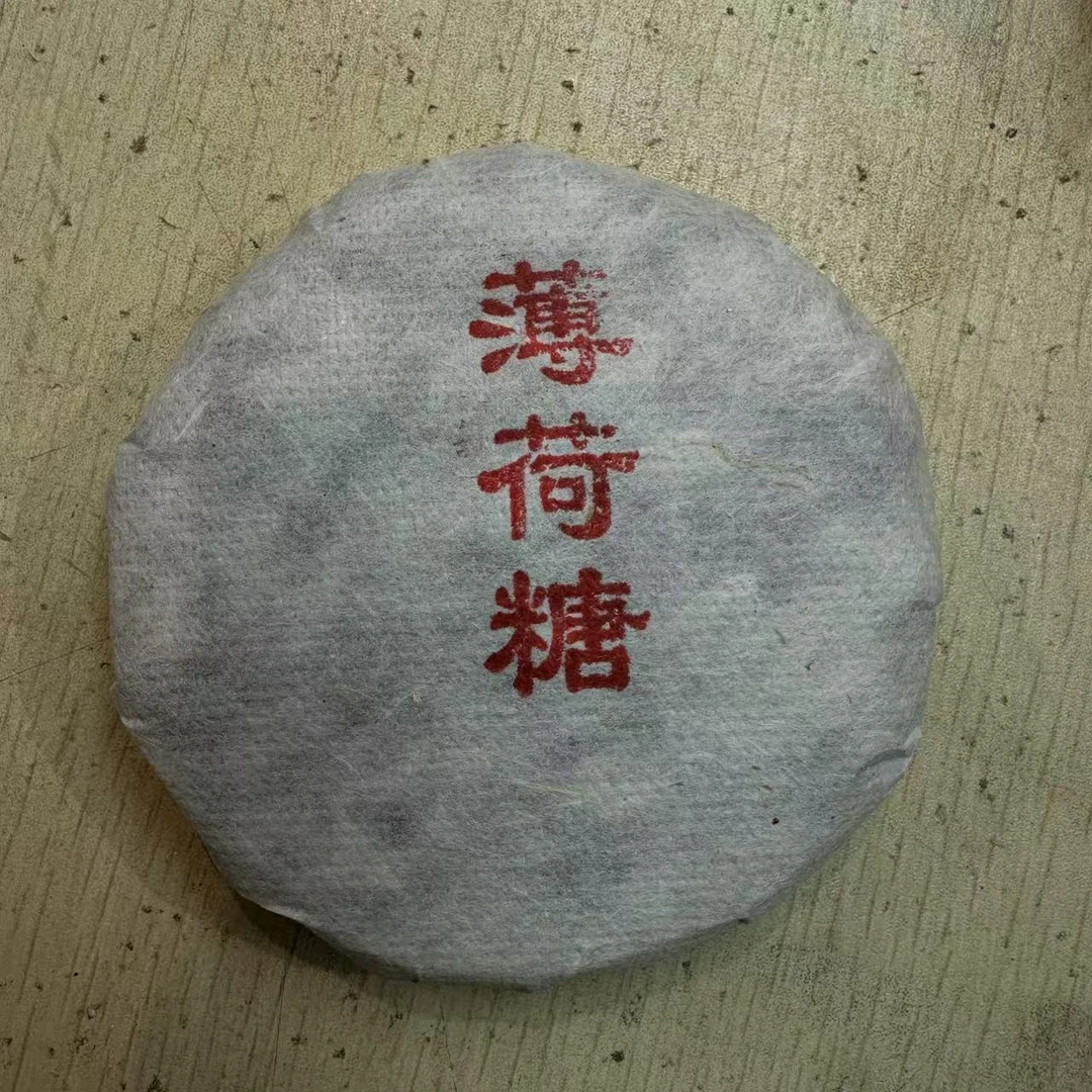 云南普洱生茶2016年易薄荷塘一类100克饼