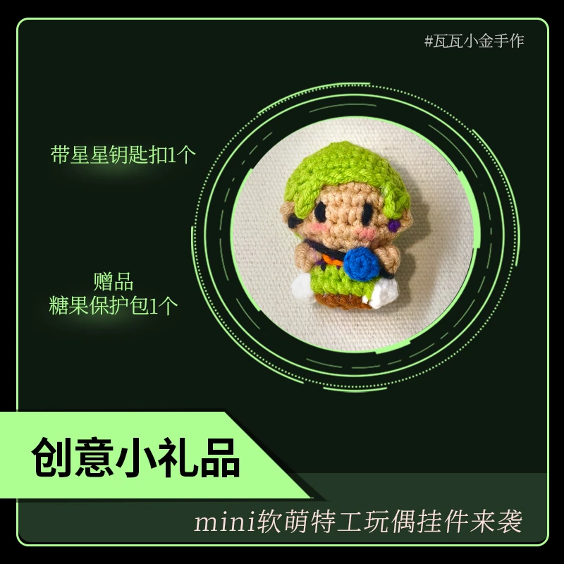 无畏瓦罗契约兰特盖可皮蛋挂件成品端午毕业季送礼钥匙扣