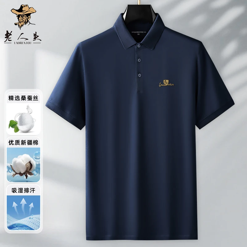 【礼盒包装棉+桑蚕丝】夏季凉感polo衫男士爸爸上衣短袖男5009