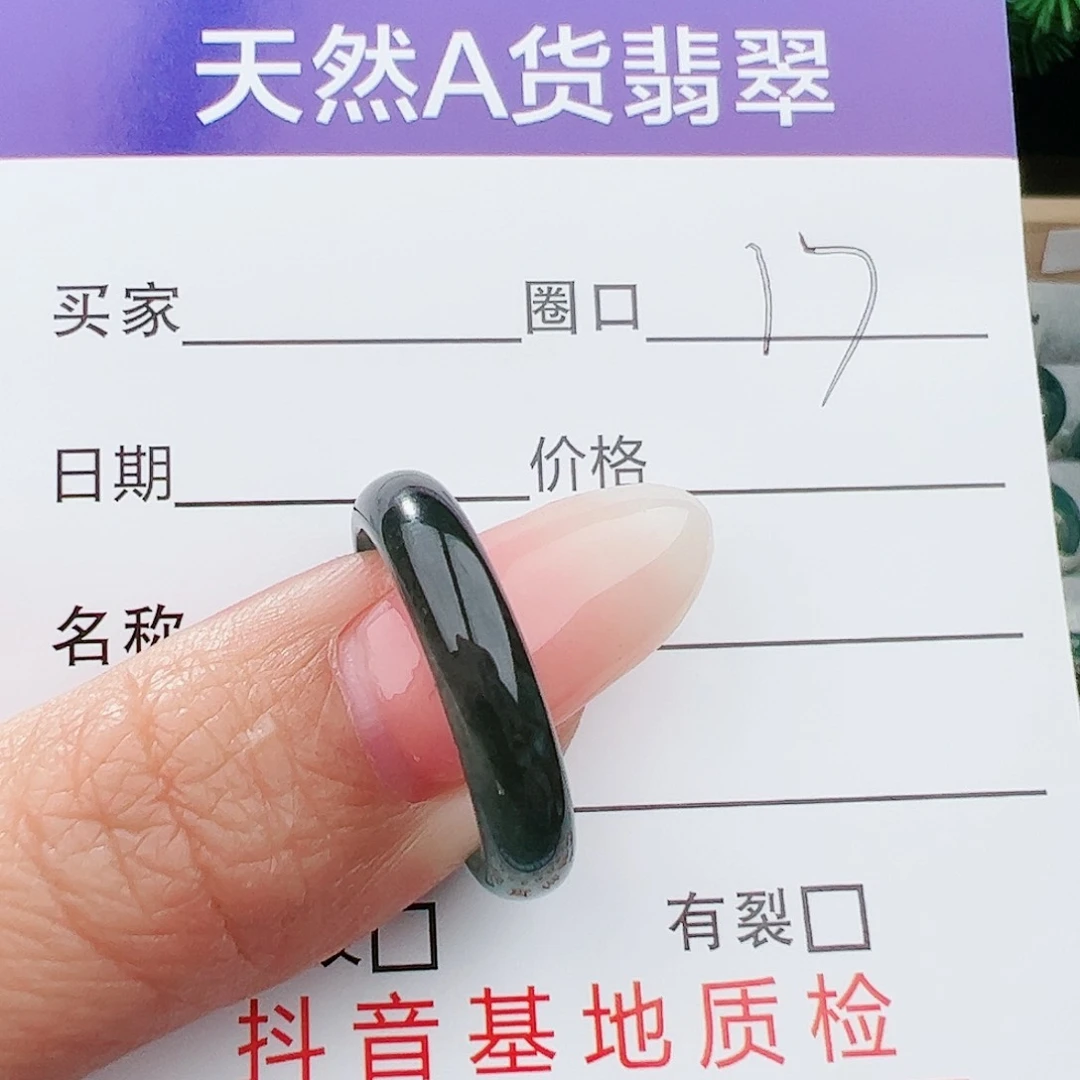 翡翠戒指未镶嵌逗*逗