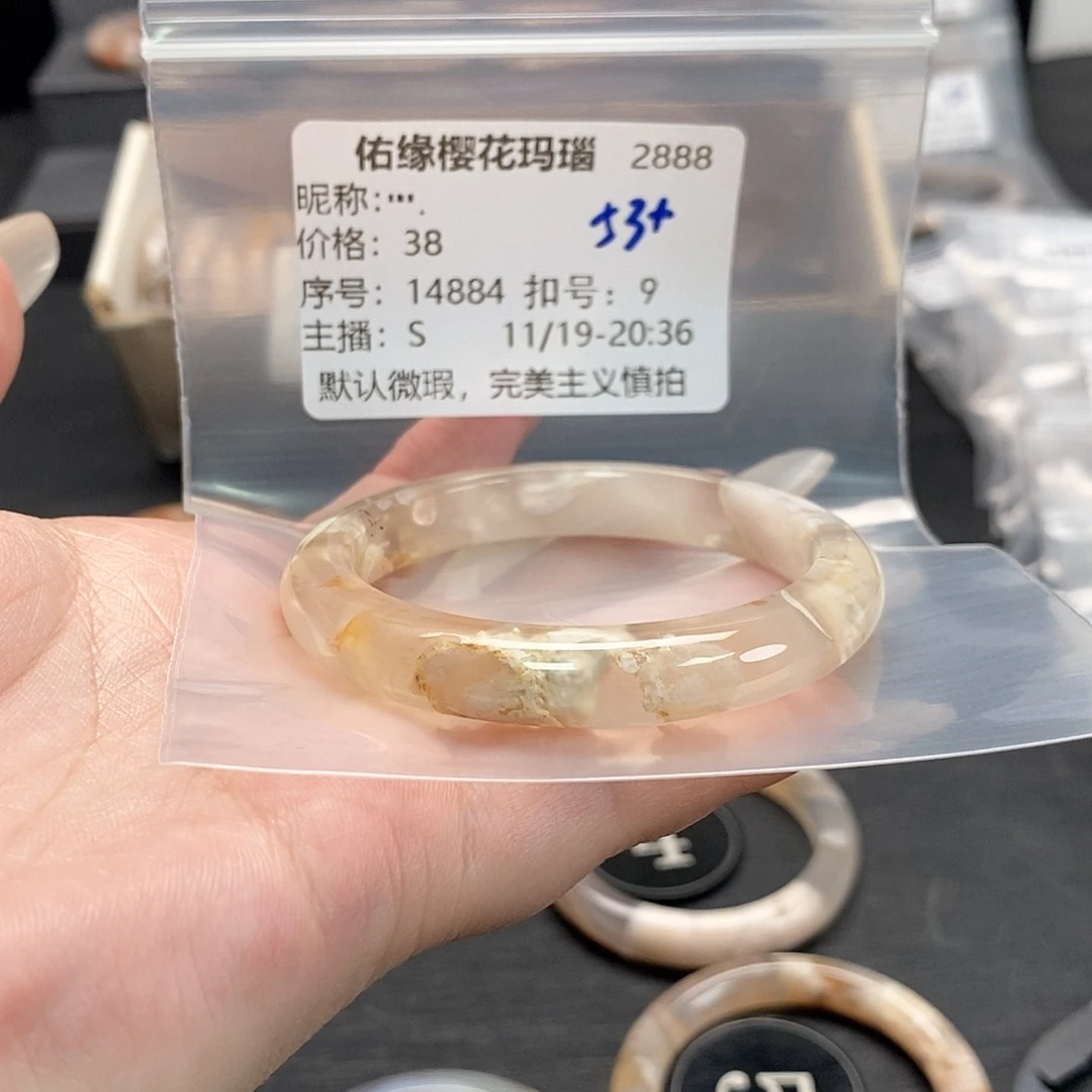 手镯玛瑙/玉髓未镶嵌…*