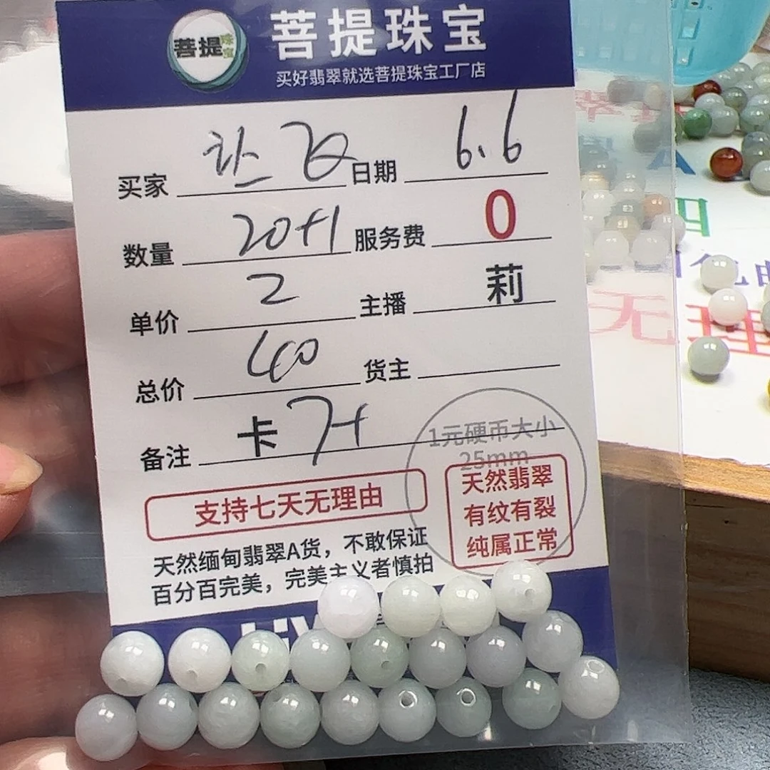 【闪购商品】未镶嵌手链翡翠让**飞卡7+