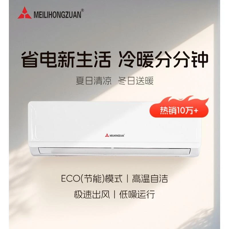 一级能效变频大3P两用挂机新家用出租房壁挂式空调室内