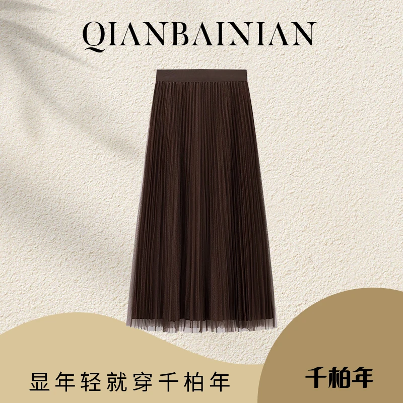 千柏年【秋日光彩】时尚优雅甜美网纱减龄显瘦百褶半身裙-C3453