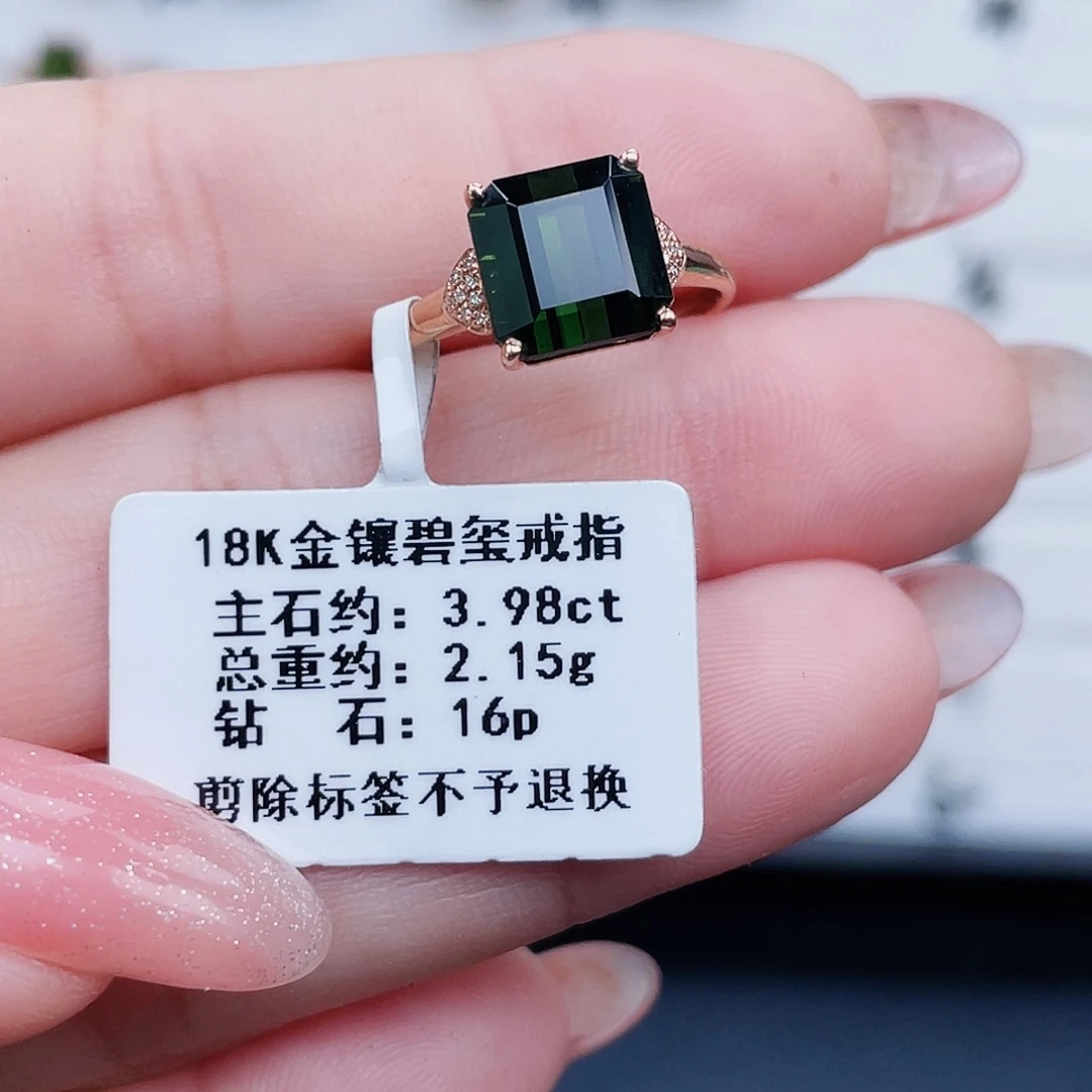 18K金镶嵌戒指碧玺