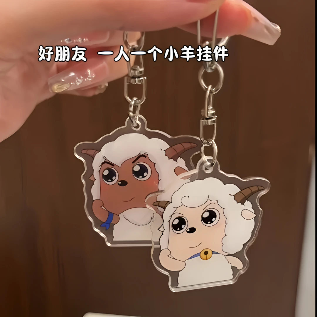 【2.9/1个】奇思妙想喜羊羊周边懒羊羊可爱励志亚克力钥匙扣挂件