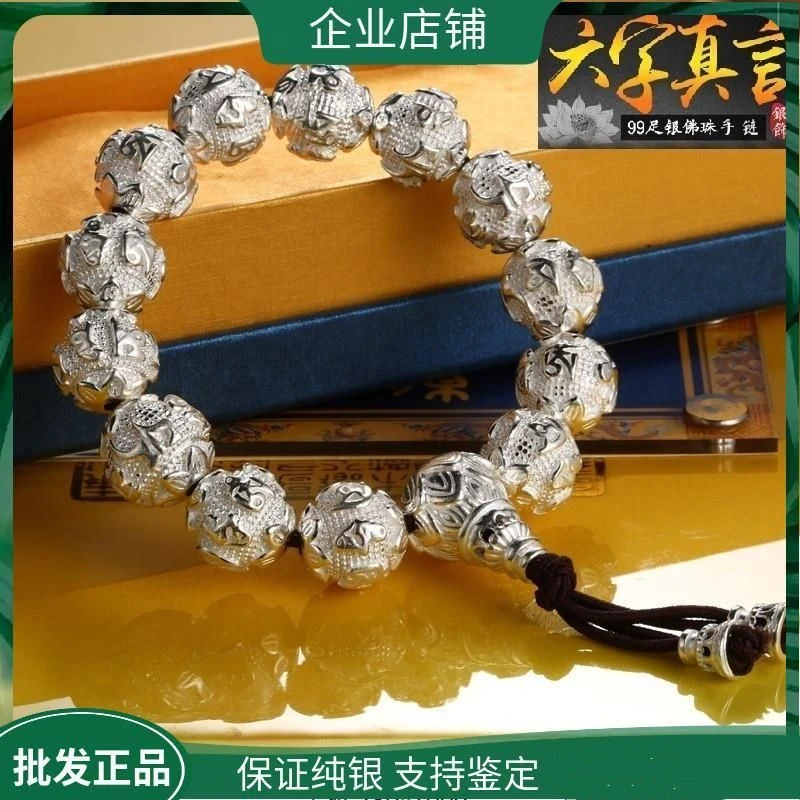 足银手链 正品990复古佛珠足银手链99足银男女六字真言霸气手珠