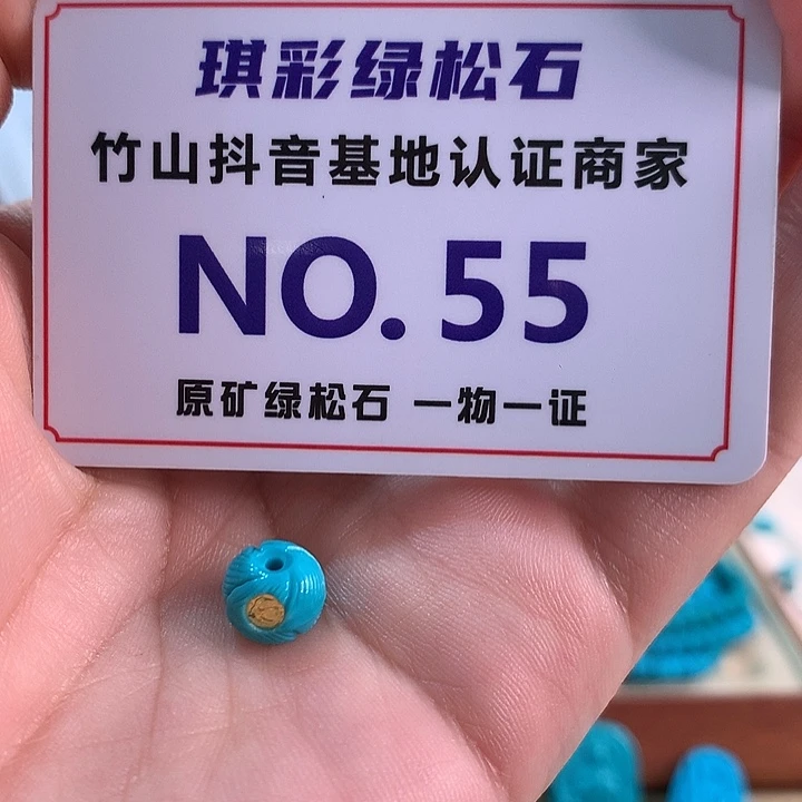 未镶嵌绿松石珠宝奇石