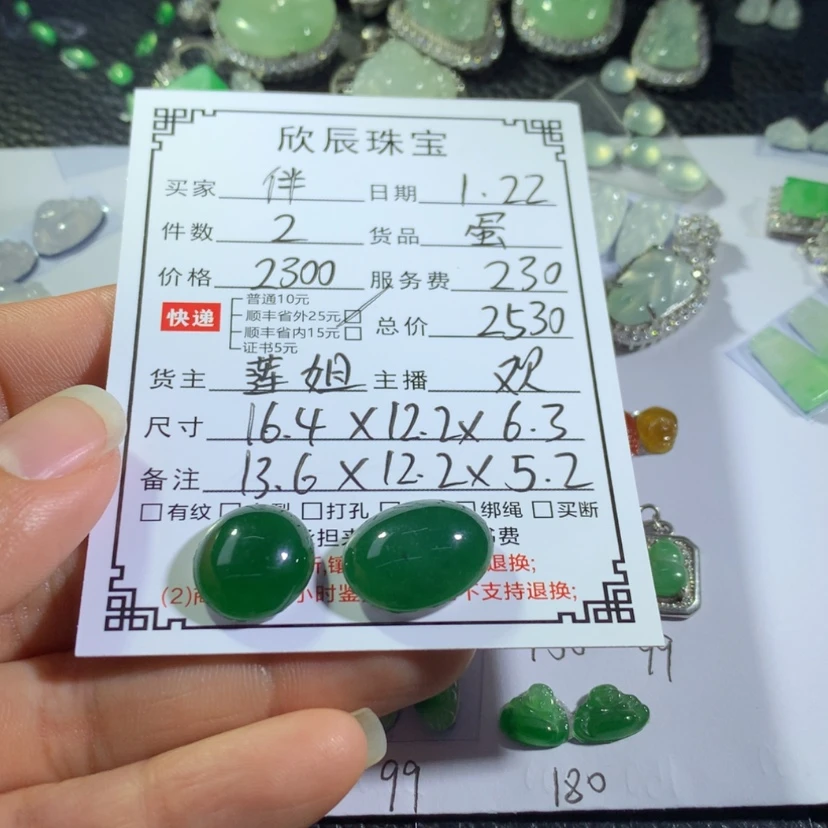 【闪购商品】翡翠吊坠(不含链)未镶嵌伴*