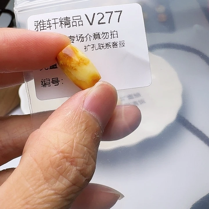 裸石琥珀未镶嵌琥珀