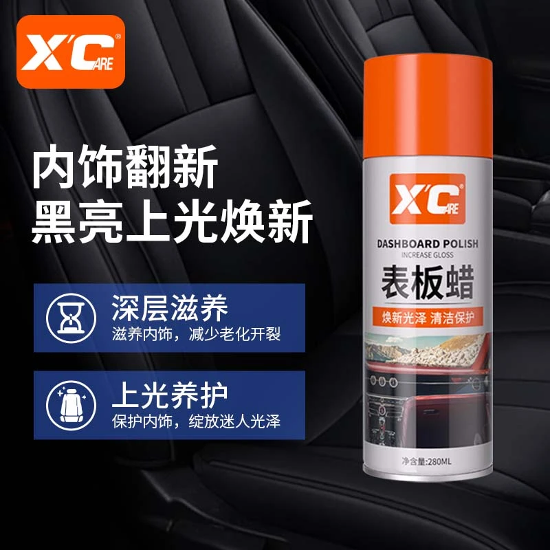 Xcare/施凯汽车内饰塑料翻新塑料件皮革座椅翻新保养上光仪表专用