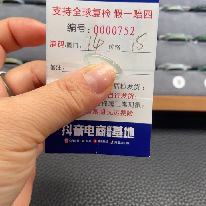 翡翠未镶嵌戒指554